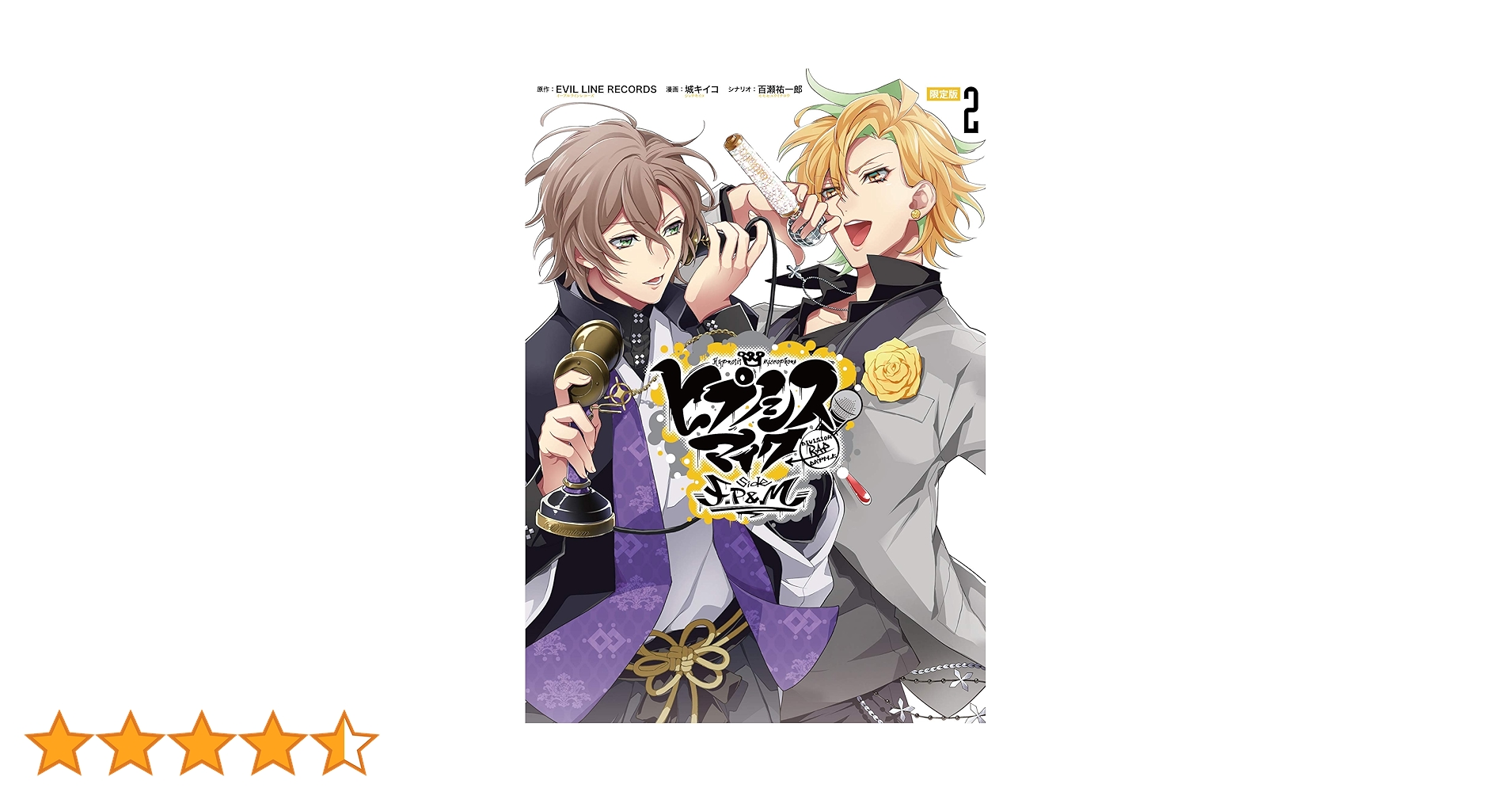 Amazon.co.jp: ヒプノシスマイク -Division Rap Battle- side F.P & M